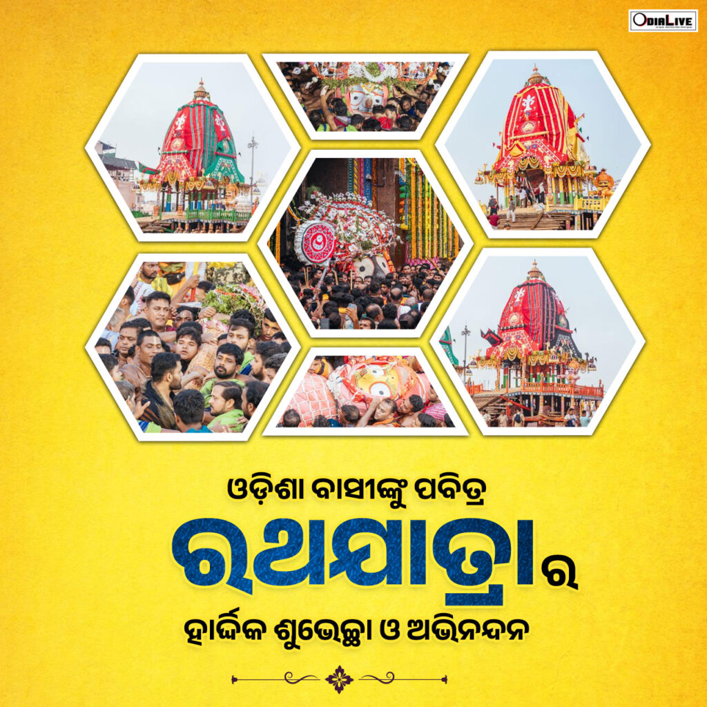 Ratha Yatra Odia Greetings Quotes
