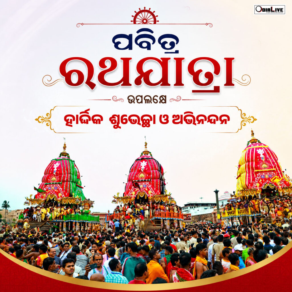 Ratha Yatra Odia designs
