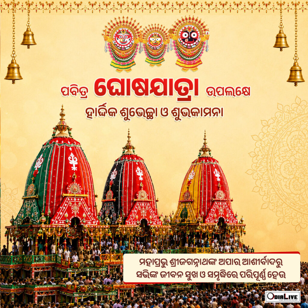 Ratha Yatra Odia Greetings Quotes