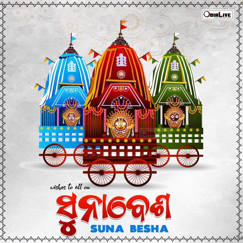 Suna Besha greetings