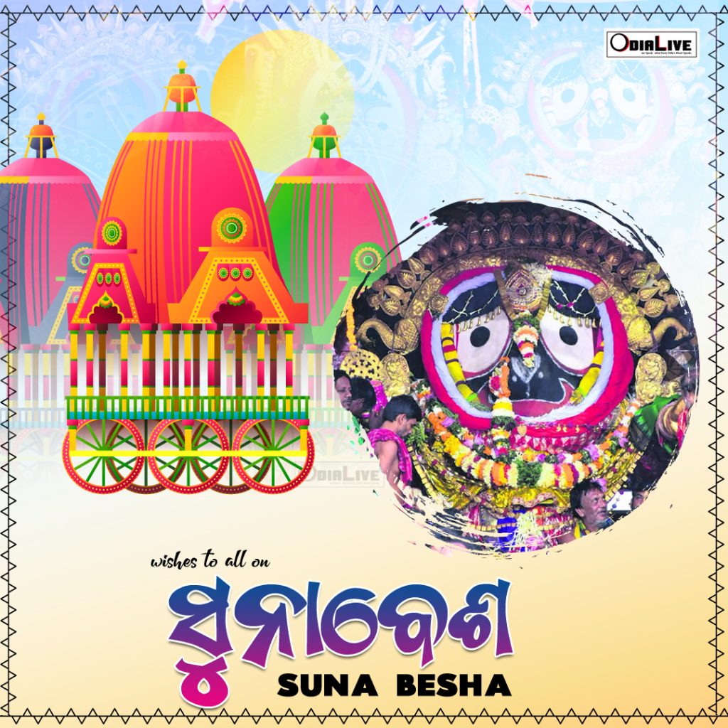 Suna Besha greetings