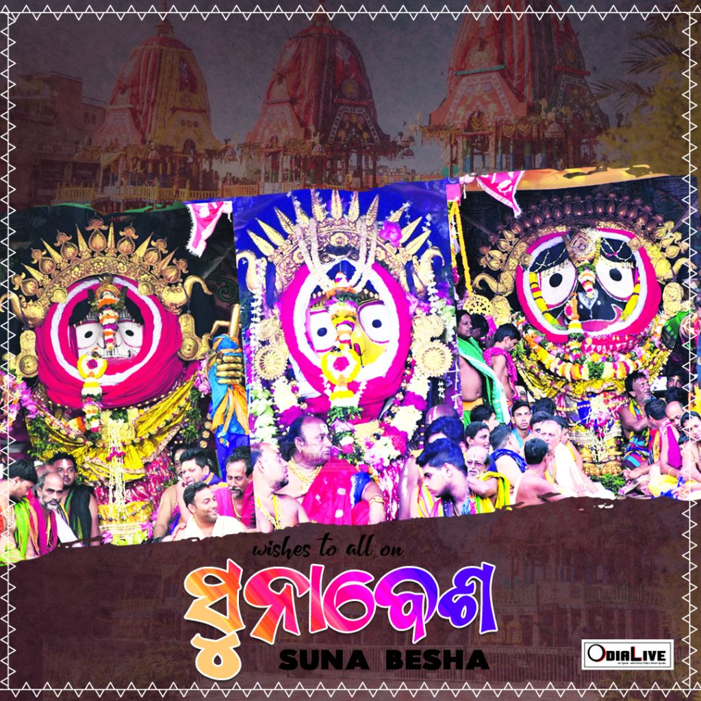 Suna Besha greetings