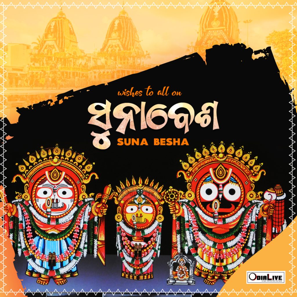 Suna Besha greetings