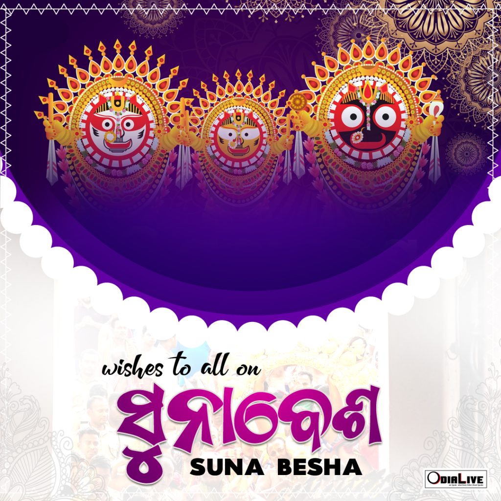 Suna Besha greetings