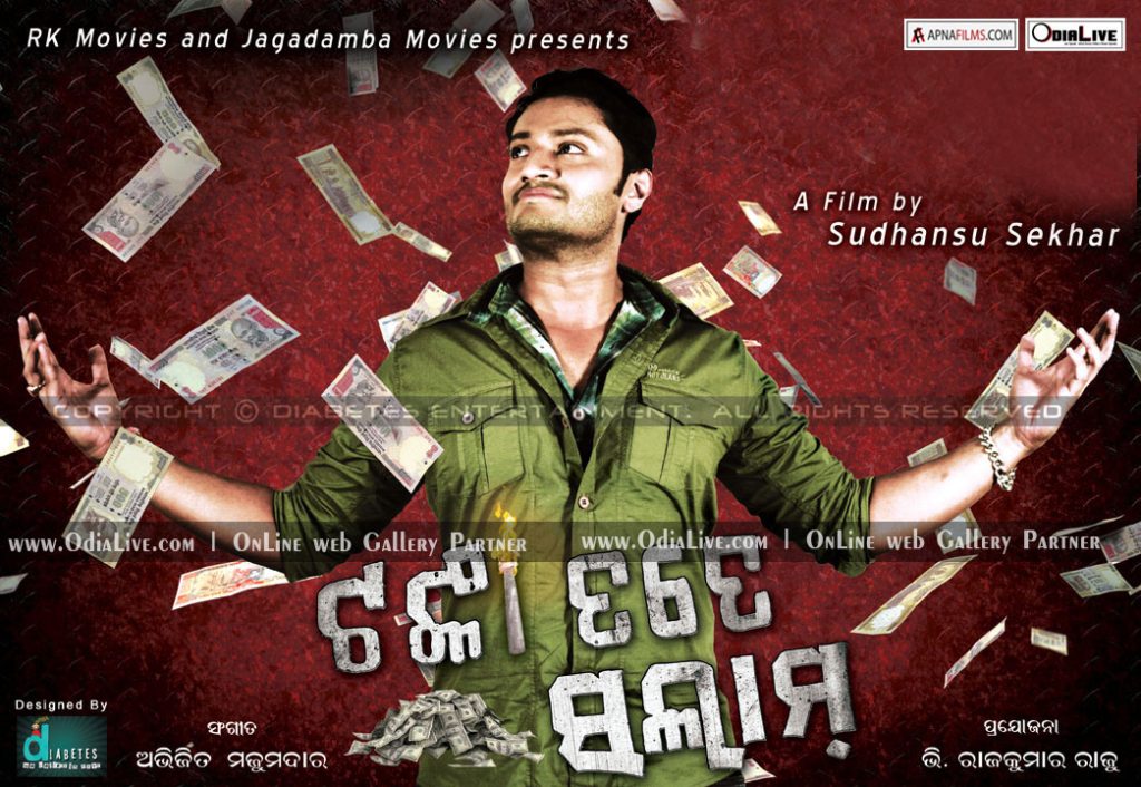odia-movie-posters