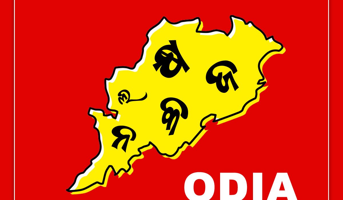 odia-language