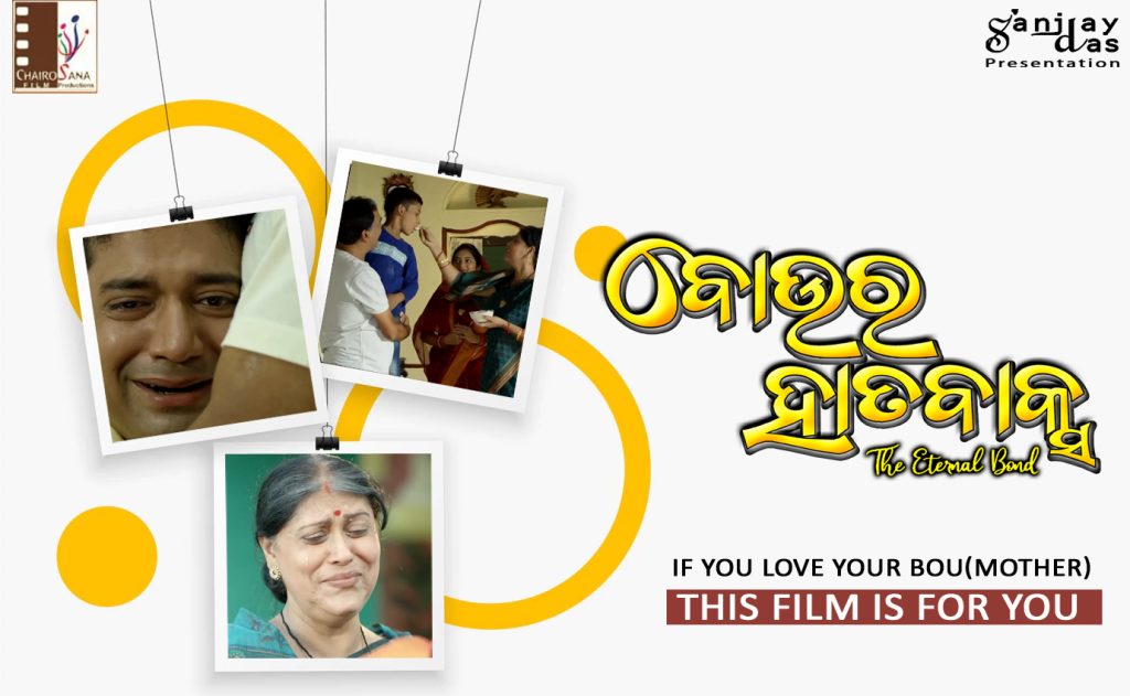 Special Show in Puri Honouring Legendary Filmmaker Narayan Pati