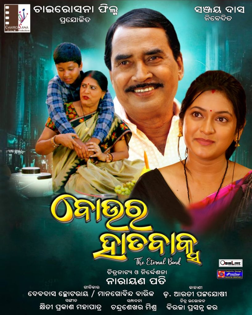 odia-movie-posters