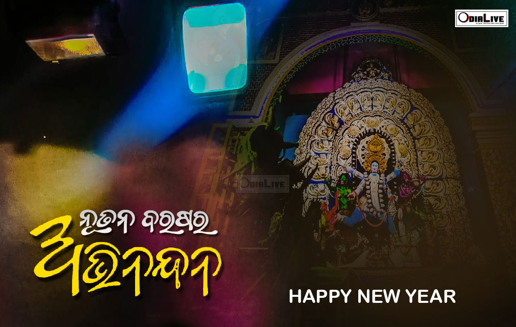New Year Odia wallpapers 2024 posts