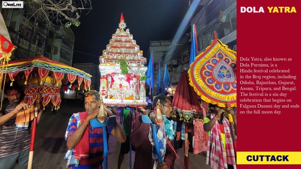 Dola-Jatra