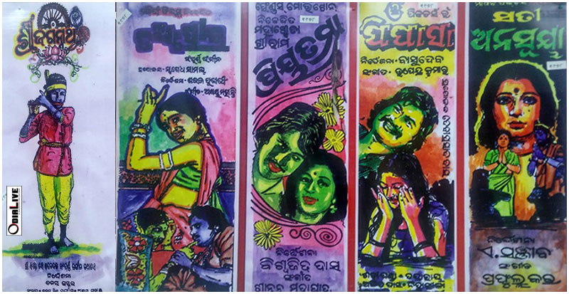 Old-odia-film