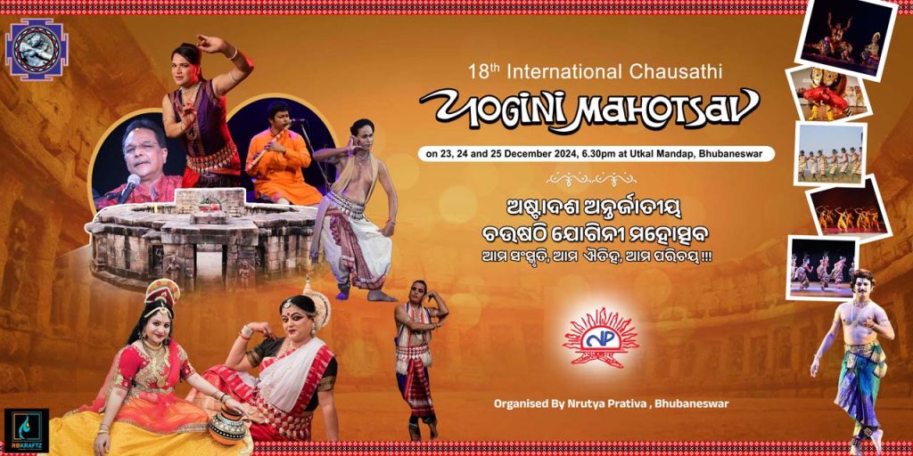 The 18th International Chausathi Yogini Mahotsav