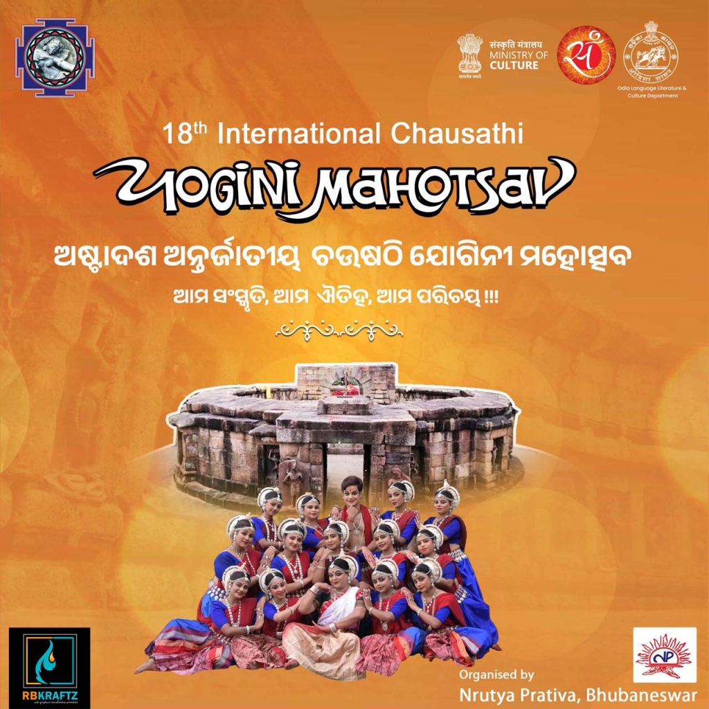 International Chausathi Yogini Mahotsav