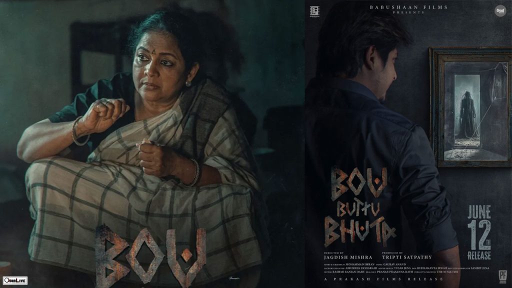 Bou Buttu Bhuta – A 7- Point Review Bou Buttu Bhuta