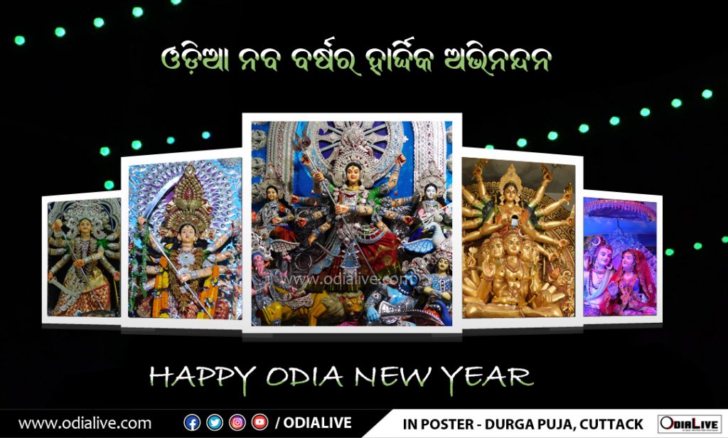 pana sankranti Wallpapers Odia New Year Wallpapers
