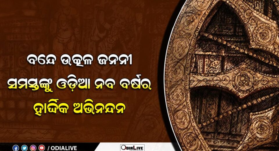 pana sankranti