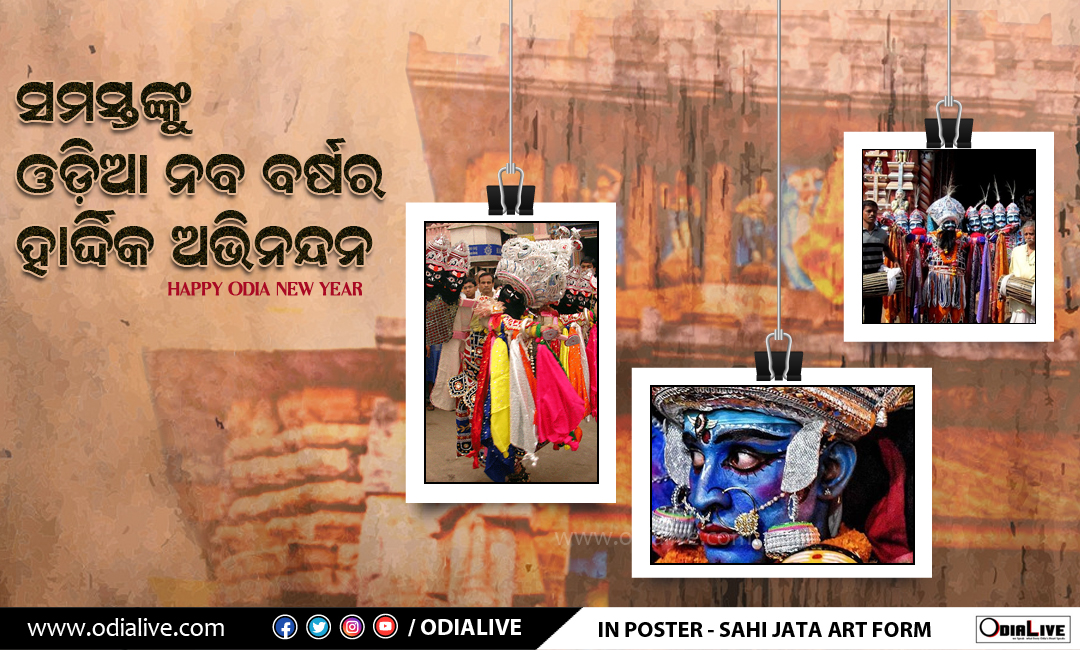 Odia New Year Wallpapers