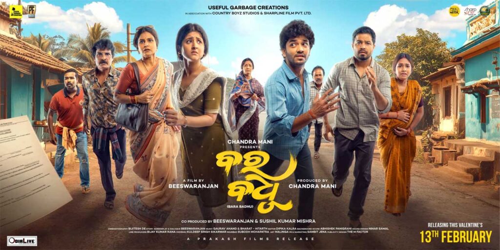 Bara Badhu odia movie