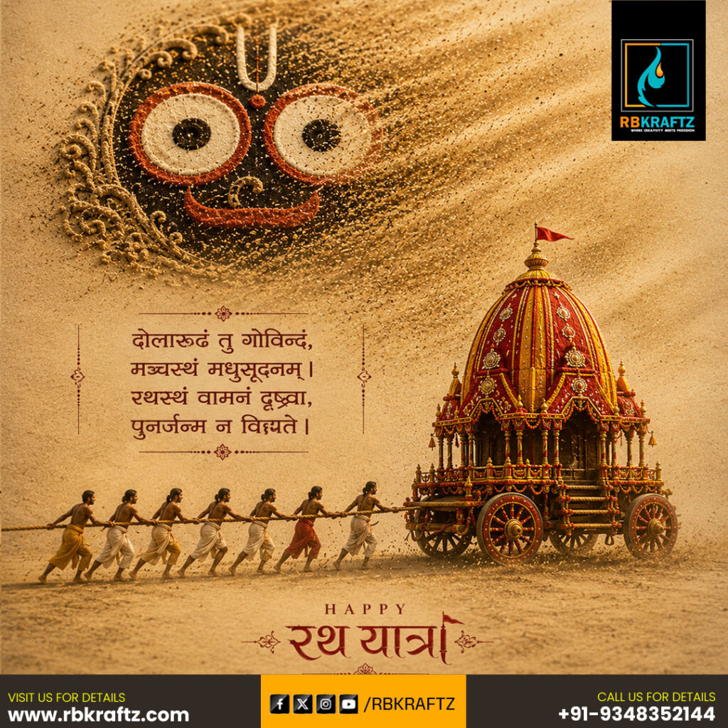Rath Yatra LIVE 
