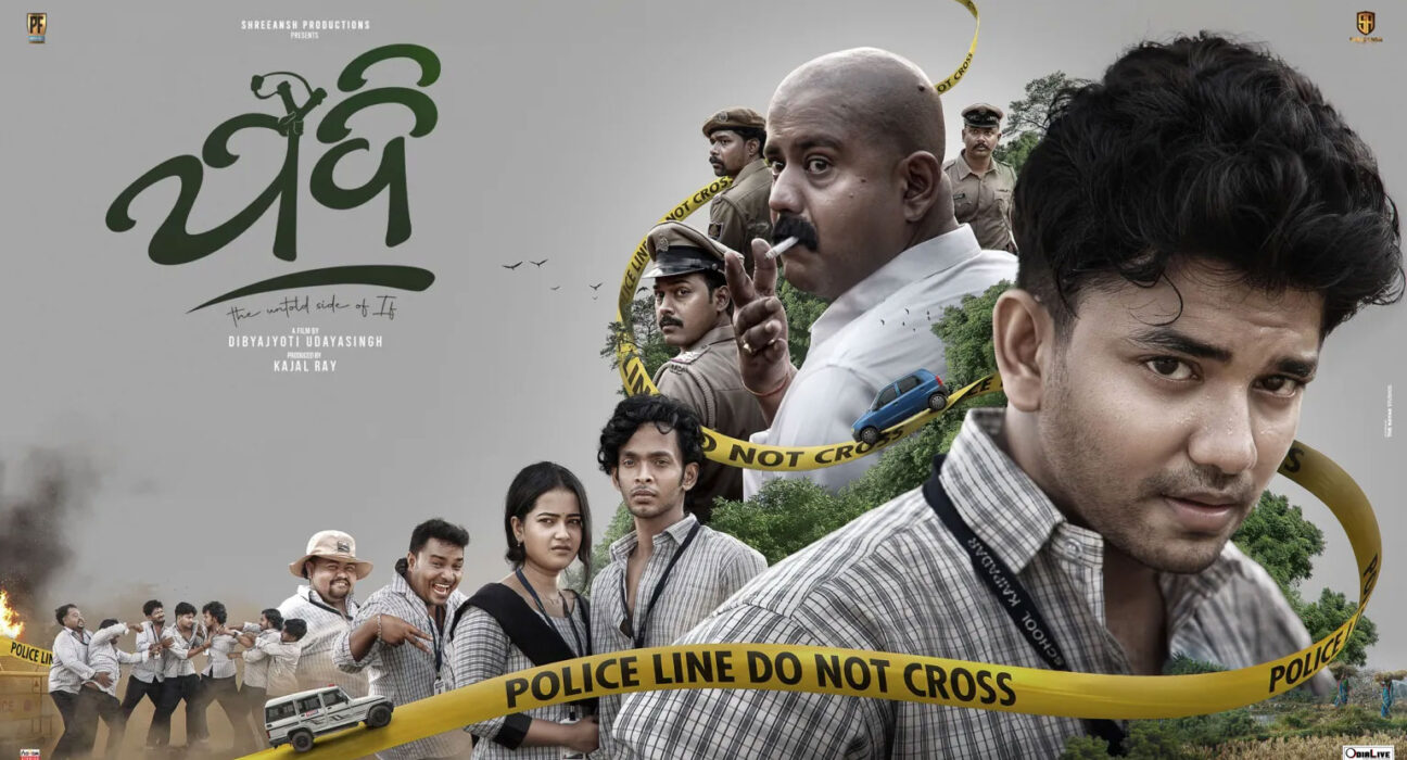 Jadi odia film